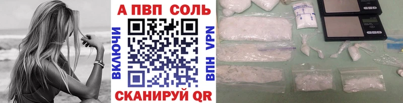Alpha PVP Соль Купить Южа