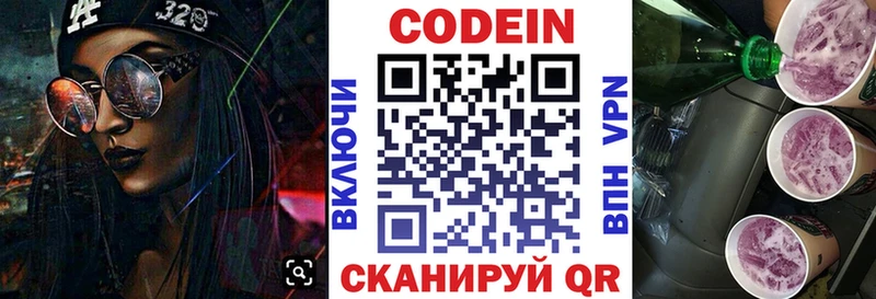 Купить  Южа  Codein Purple Drank 