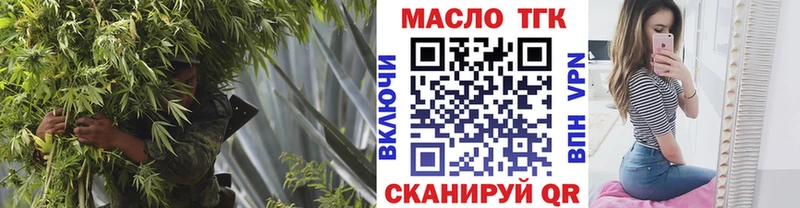 ТГК вейп  Купить закладки  Южа 